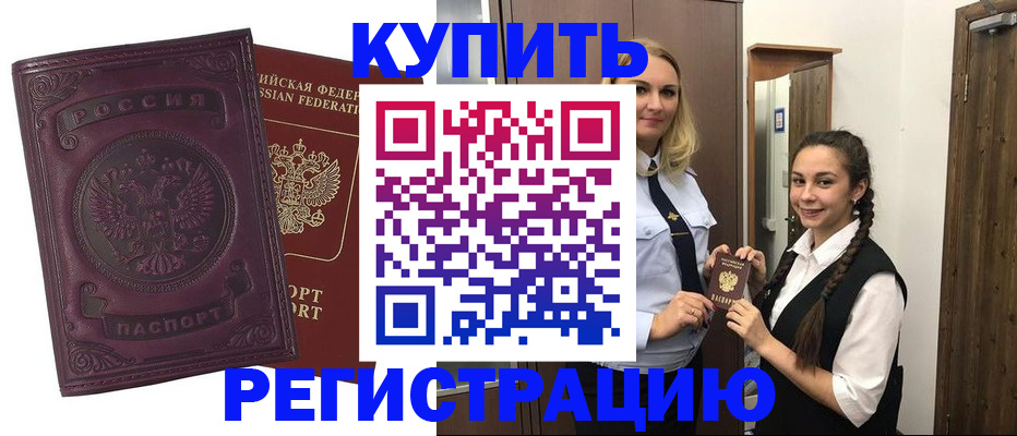 прописка поиск в Королёве