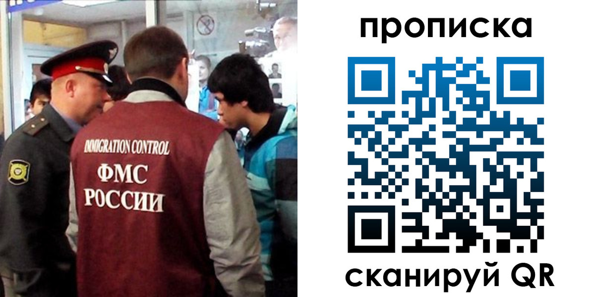 временная регистрация недорого в Королёве