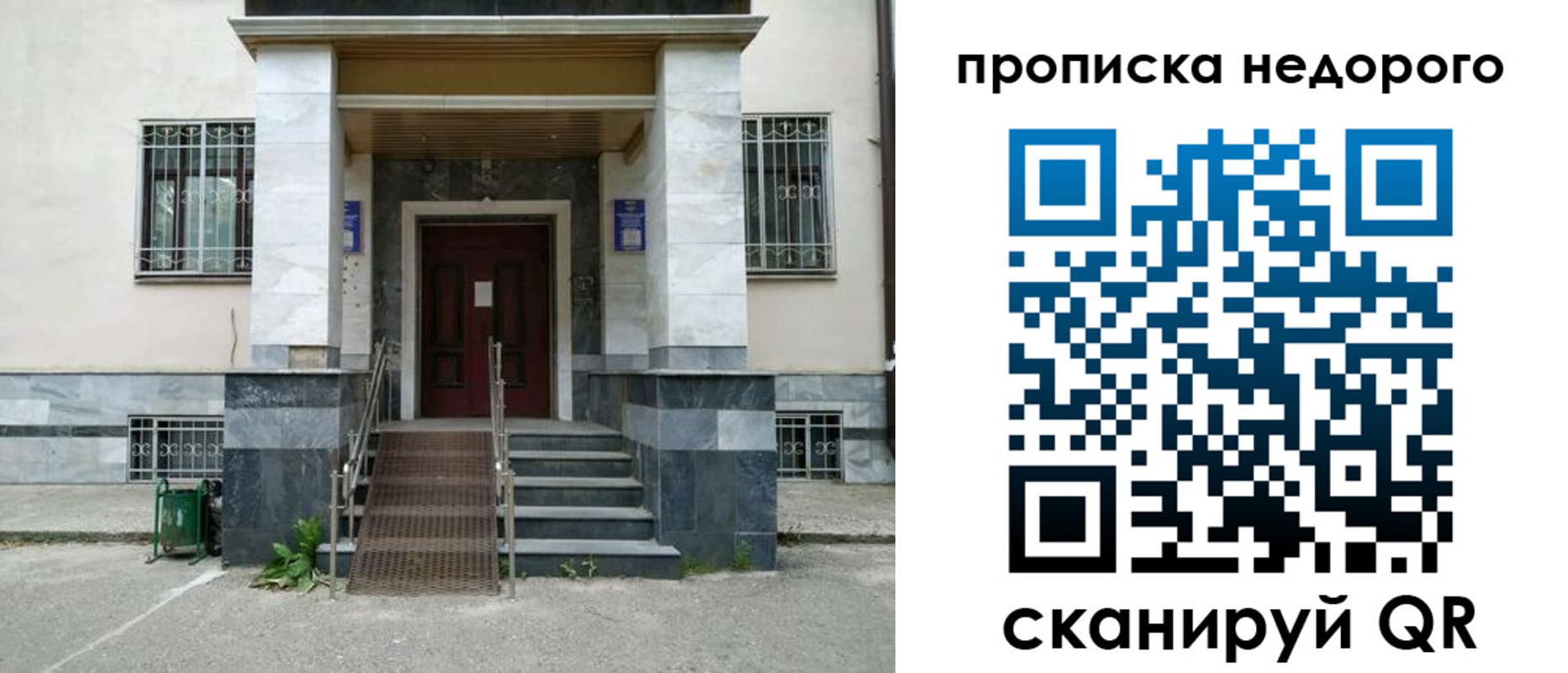 временная регистрация собственник в Королёве