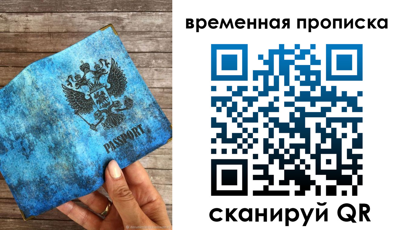 регистрация для школы в Королёве