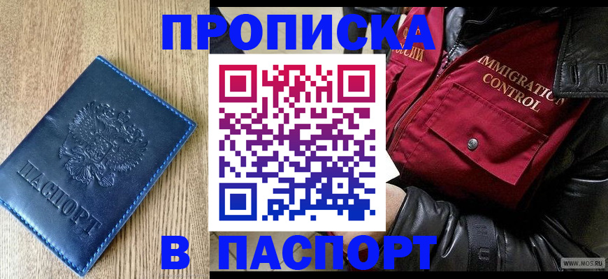 временная регистрация собственник в Королёве