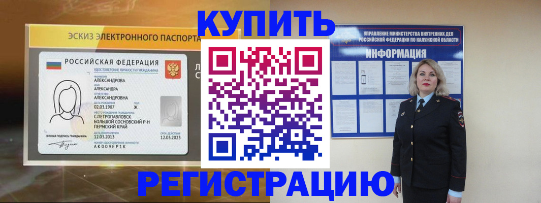 миграционный учет в Королёве