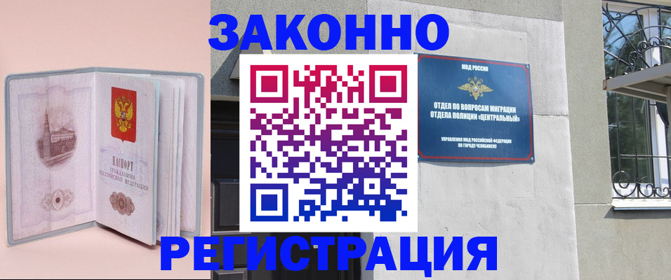 где прописаться в Королёве