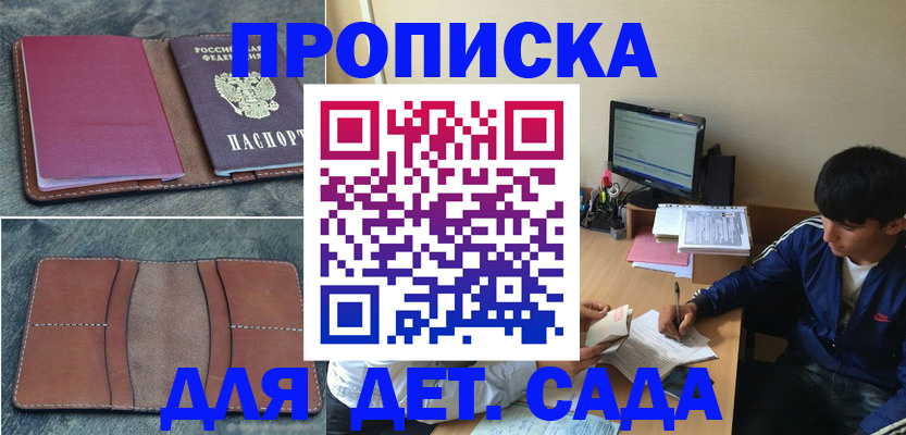 регистрация для школы в Королёве