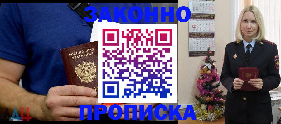 временная регистрация для всех в Королёве