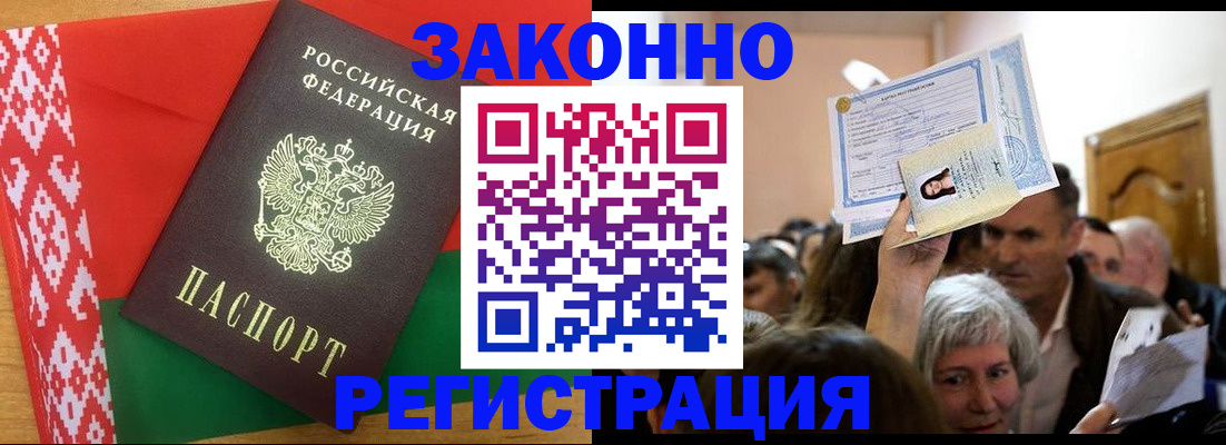 временная регистрация для школы в Королёве
